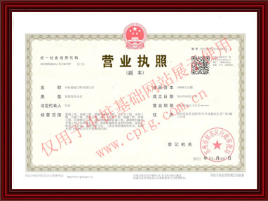 營(yíng)業(yè)執(zhí)照