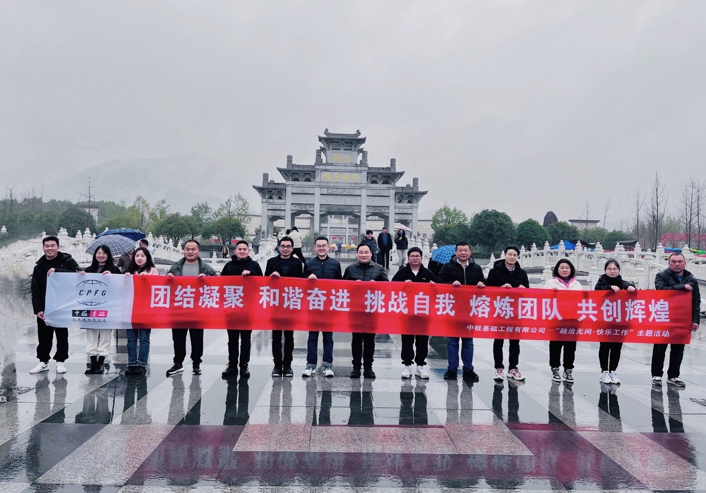 九華山祈福行，凝心聚力共謀發(fā)展！